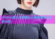 iPhone黄瓜视频精彩合集高清呈现全新体验