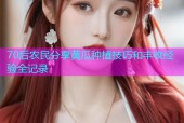 70后农民分享黄瓜种植技巧和丰收经验全记录