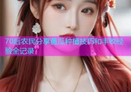70后农民分享黄瓜种植技巧和丰收经验全记录