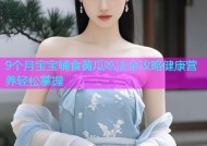 9个月宝宝辅食黄瓜吃法全攻略健康营养轻松掌握