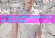 hook黄瓜视频精彩内容全揭秘让你欲罢不能的视觉盛宴