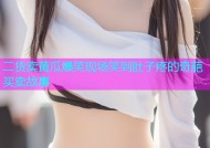二货卖黄瓜爆笑现场笑到肚子疼的奇葩买卖故事