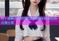 五十路熟女初尝黄瓜的清新体验与生活点滴分享