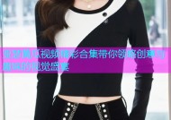 亚瑟黄瓜视频精彩合集带你领略创意与趣味的视觉盛宴