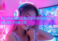 东北风味腌蒜泥黄瓜制作教程教你轻松做出爽口开胃小菜