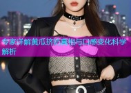 专家详解黄瓜挤奶真相与口感变化科学解析