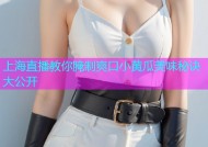 上海直播教你腌制爽口小黄瓜美味秘诀大公开