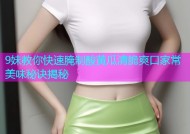 9妹教你快速腌制酸黄瓜清脆爽口家常美味秘诀揭秘