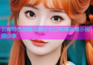 云南特色装黄瓜制作全过程精彩展示视频分享