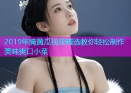 2019年腌黄瓜视频精选教你轻松制作美味爽口小菜