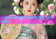 人间疾苦透视黄瓜视频背后真实生活百态揭秘