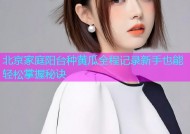 北京家庭阳台种黄瓜全程记录新手也能轻松掌握秘诀