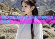 南昌大剧院趣味吃黄瓜视频引爆夏日清凉风潮