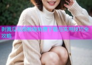 剥黄瓜视频教程免费下载与实用技巧全攻略