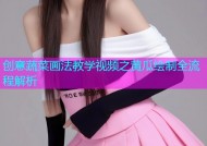 创意蔬菜画法教学视频之黄瓜绘制全流程解析