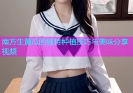 南方生黄瓜的独特种植技巧与美味分享视频