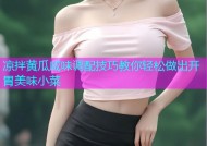 凉拌黄瓜咸味调配技巧教你轻松做出开胃美味小菜